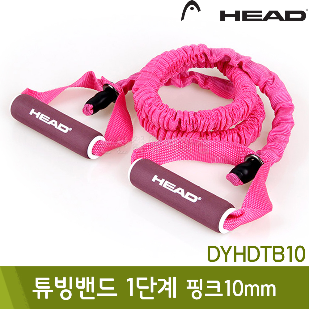 헤드 튜빙밴드1단계(핑크10mm/DYHDTB10)