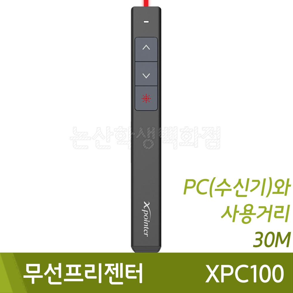 초이스 무선프리젠터(XPC100/138.8x17.6x15mm)