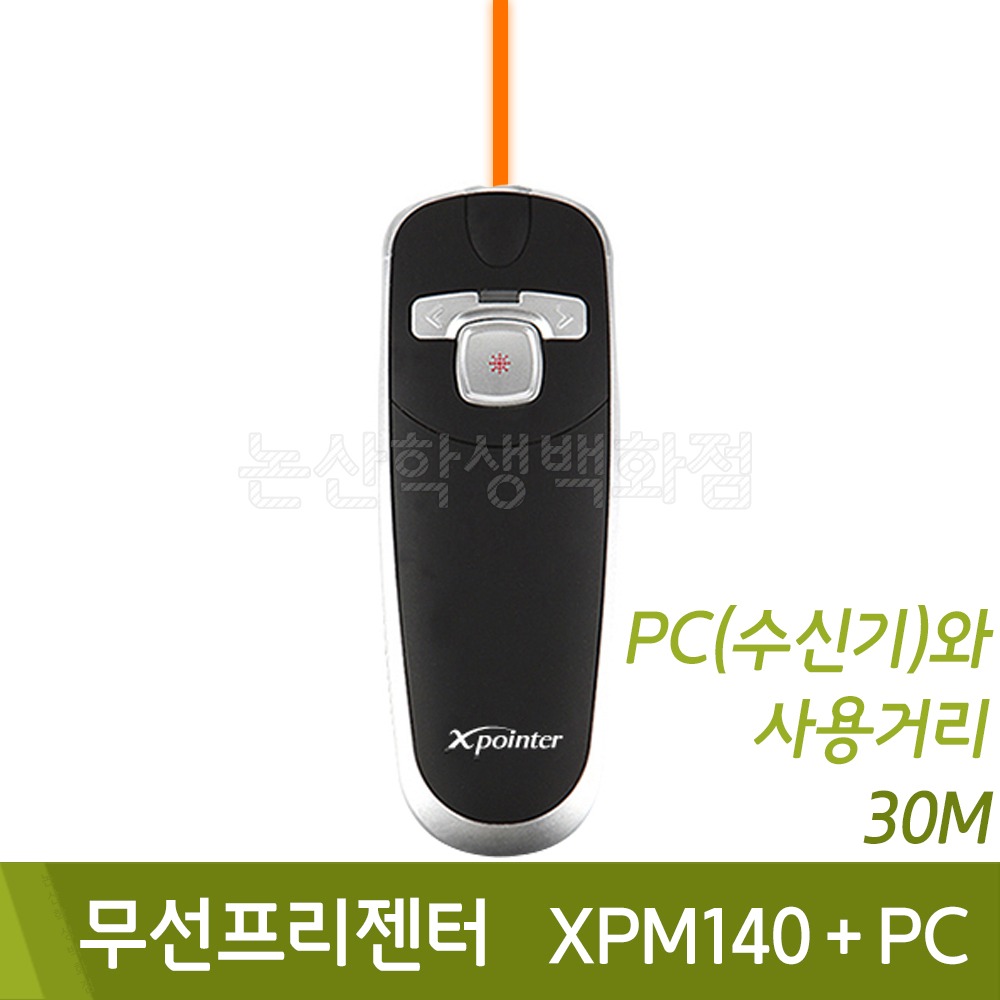 초이스 무선프리젠터(XPM140플러스PC블랙무광/97.6x35.6x16.3mm)