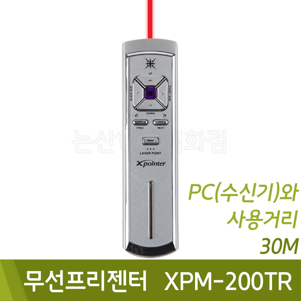 초이스 무선프리젠터(XPM-200TR/119x31x17mm)