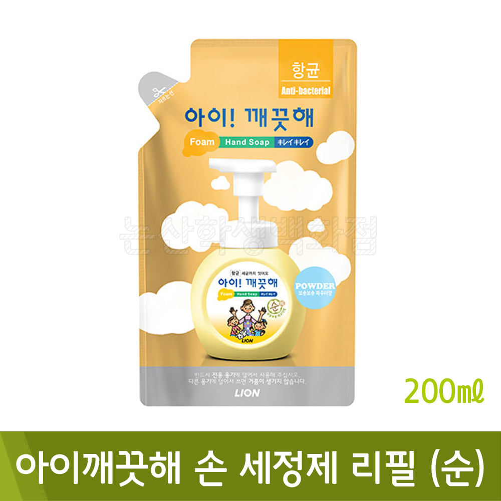 CJ아이깨끗해손세정제리필(200ml/순)