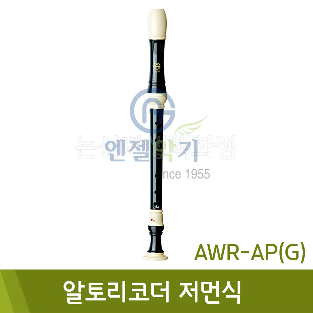 엔젤 알토리코더(저먼식/AWR-APG)