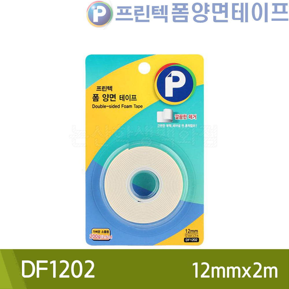 프린텍 폼양면테이프(DF1202/12mmx2m)