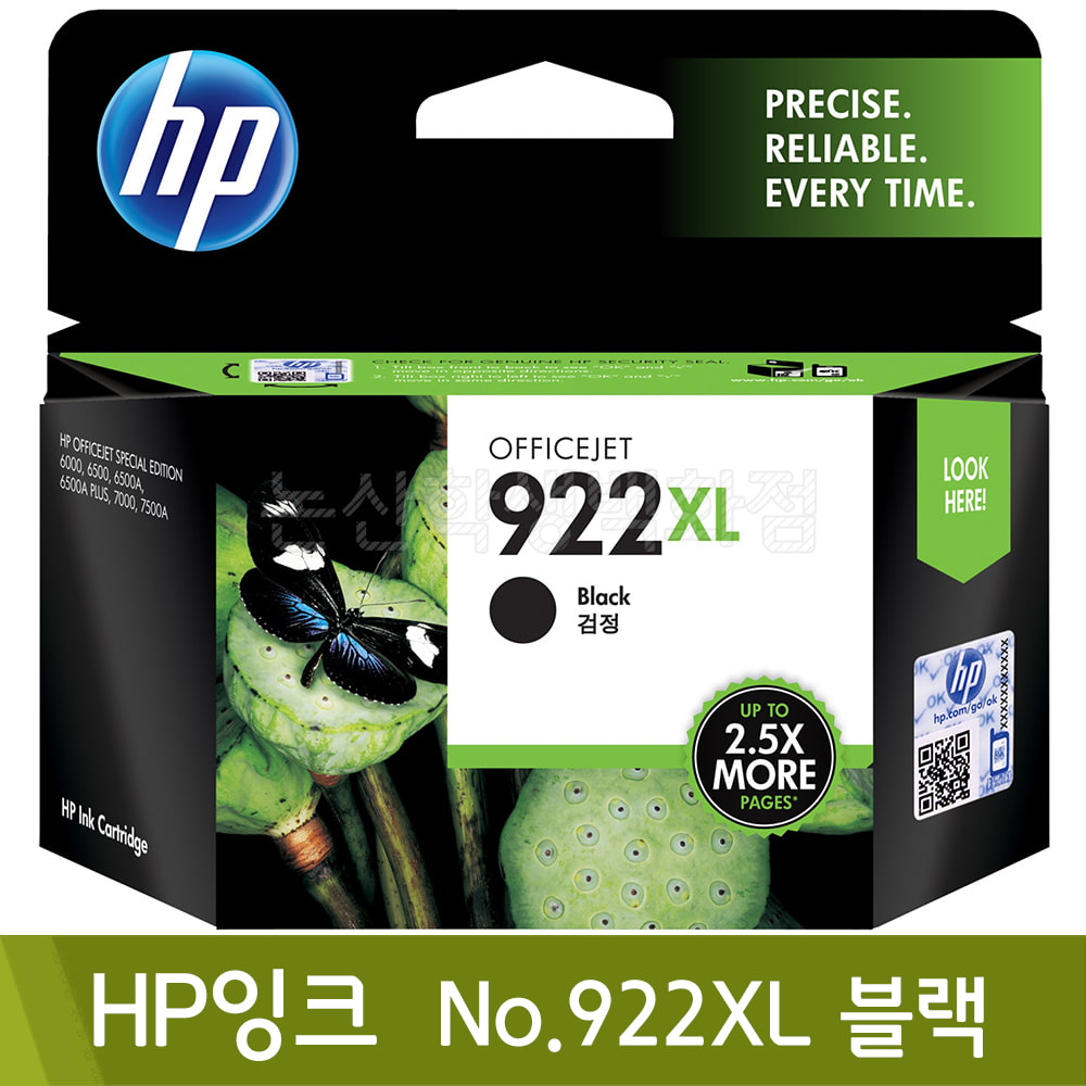 HP 잉크(No.922XL/블랙/CN026AA)