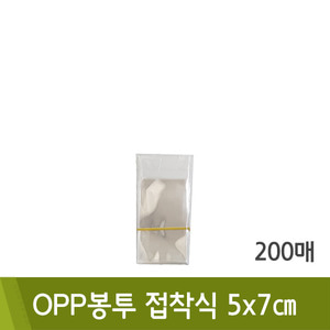 OPP봉투접착식(5x7/200매)