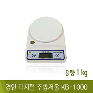 경인 디지털주방저울KB-1000(1kg)