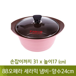 키친아트 88오페라세라믹냄비-양수24cm