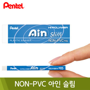 펜텔 NON-PVC아인슬림(65x18x6mm/8g/EZEE02)