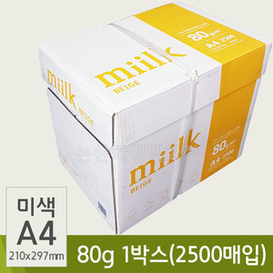 한국 밀크복사지(베이지/A4/2500매/80g)