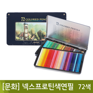 문화 넥스프로틴색연필(72색)