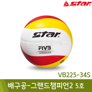 스타 배구공-그랜드챔피언2(5호/VB225-34S)