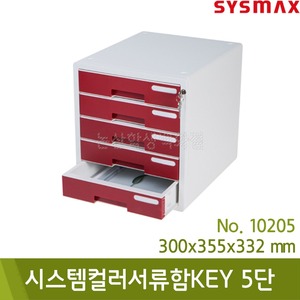 시스맥스 시스템컬러서류함KEY(5단/와인/300x355x332mm/No.10205)