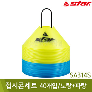 스타 접시콘세트(40개입/노랑+파랑/SA314S)
