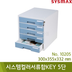 시스맥스 시스템컬러서류함KEY(5단/민트/300x355x332mm/No.10205)