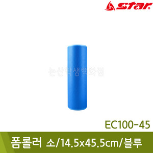 스타 폼롤러(소/14.5x45.5cm/블루/EC100-45)