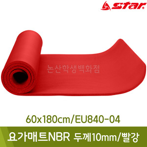 스타 요가매트NBR(두께10mm/60x180cm/빨강/EU840-04)