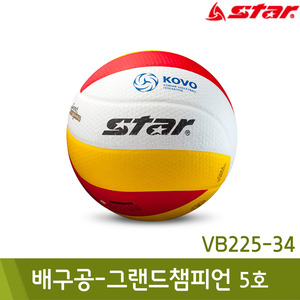 스타 배구공-그랜드챔피언(5호/VB225-34)