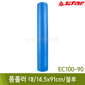스타 폼롤러(대/14.5x91cm/블루/EC100-90)