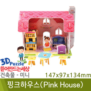 3D퍼즐|건축물|미니| 핑크하우스(Pink House)