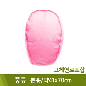 풍등(분홍/고체연료포함/약41x70cm)