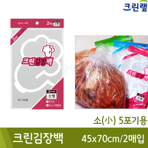 크린랲 크린김장백(소/5포기용/45x70cm/2매)