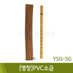 영창 PVC소금 YSG-SL80
