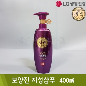 LG생활건강 리엔보양진(지성샴푸/400ml)