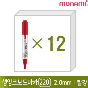 모나미 생잉크 보드마카220(빨강12본/둥근닙/2.0mm)