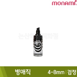 모나미 병매직(검정/사각닙/4.0-8.0mm/유성)