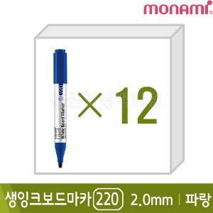 모나미 생잉크보드마카220(파랑12본/둥근닙/2.0mm)
