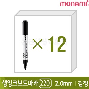 모나미 생잉크보드마카220(검정12본/둥근닙/2.0mm)