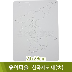 종이퍼즐(한국지도-대형/21x28cm)