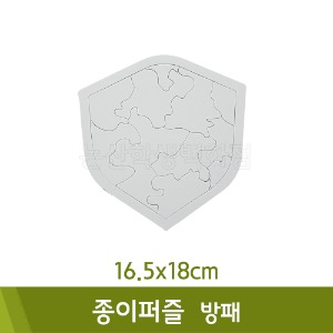 종이퍼즐(방패/16.5x18cm)