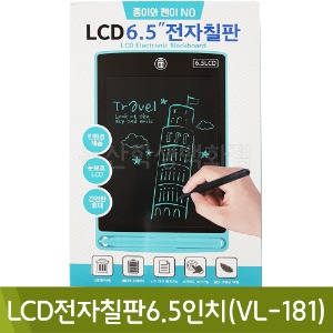 바닐라루시 LCD전자칠판6.5인치(VL-181)