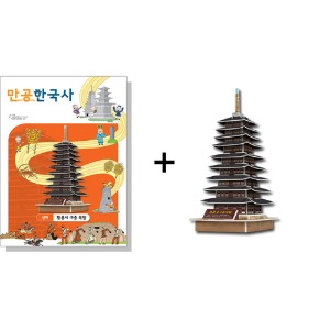 만공한국사-신라-황룡사구층목탑