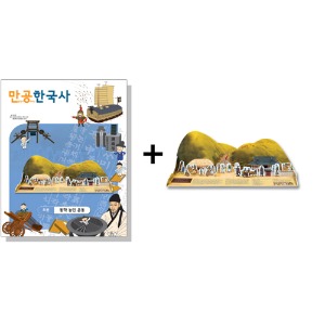 만공한국사-조선-동학농민운동