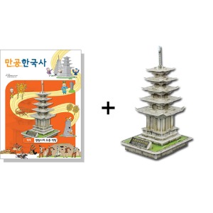 만공한국사-백제-정림사지오층석탑