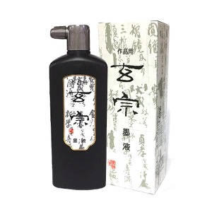 일본묵운당 현종-작품용먹물(500ml)