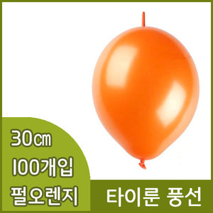 네오텍스타이룬풍선(30cm/100개/펄오렌지)