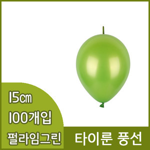 네오텍스타이룬풍선(15cm/100개/펄라임그린)