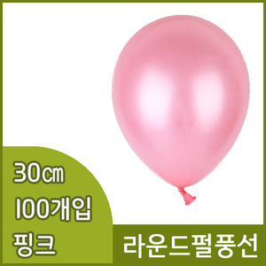 네오텍스라운드펄풍선(30cm/100개/핑크)