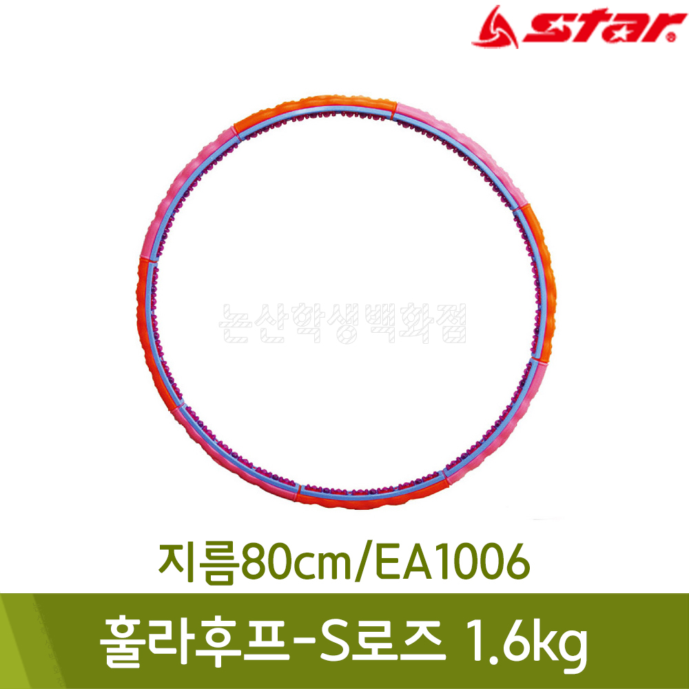 스타 훌라후프-S로즈1.6kg(지름80cm/EA1006)