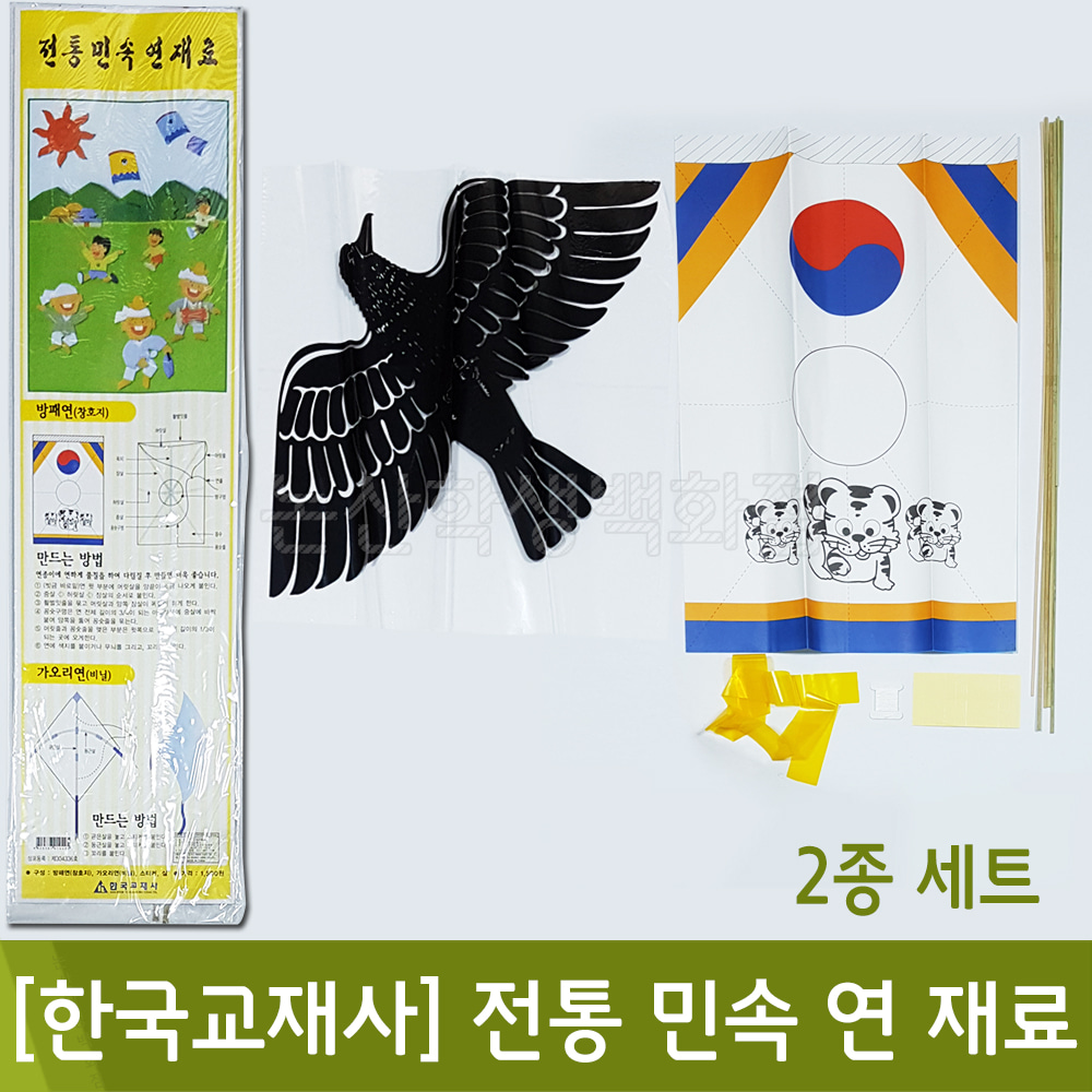 한국교재사 전통민속연재료(2종세트)