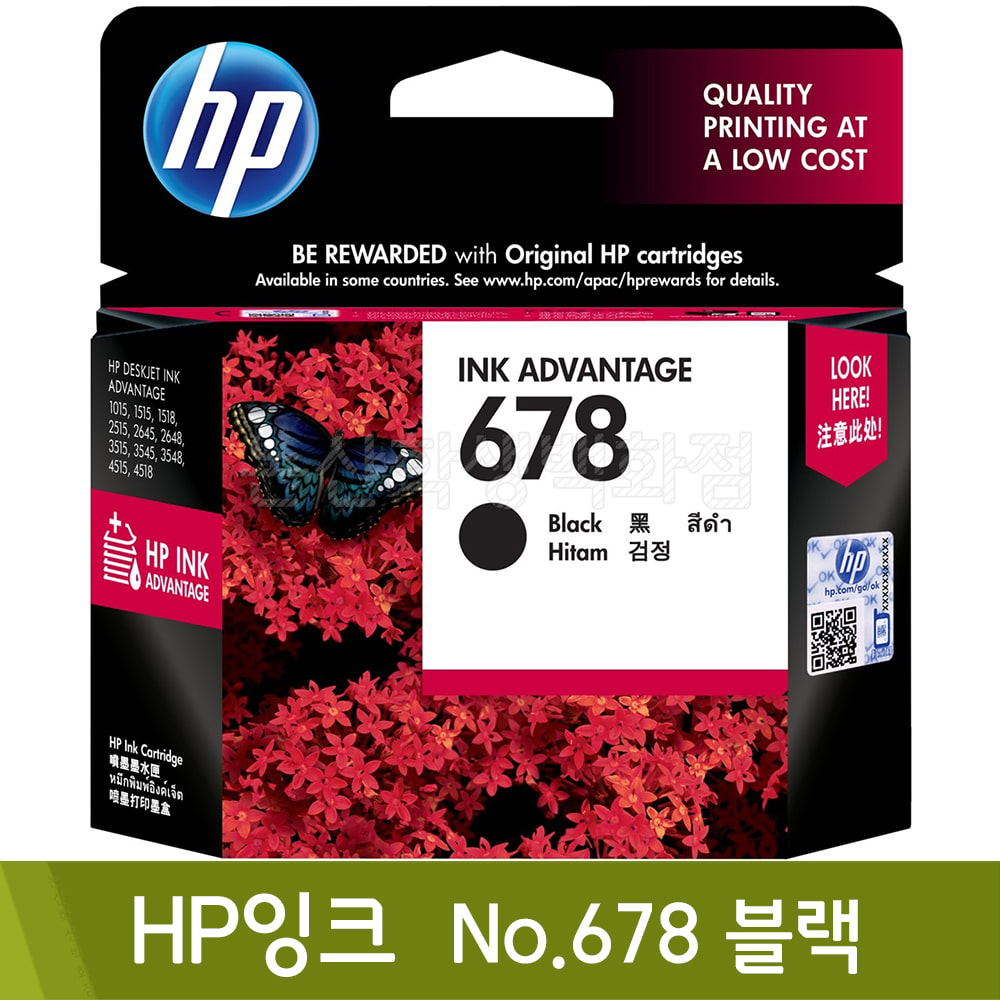 HP 잉크(No.678/블랙/CZ107AA)