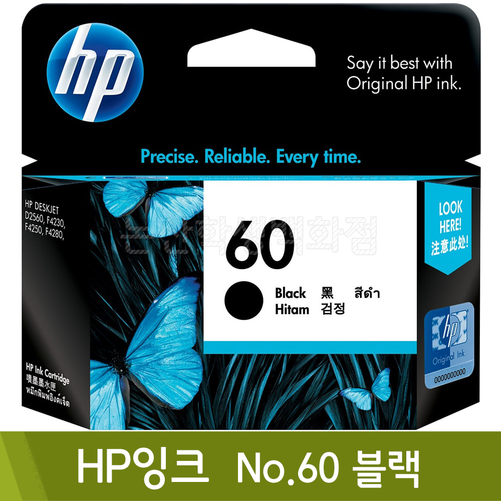 HP 잉크(No.60/블랙/CC640WA)