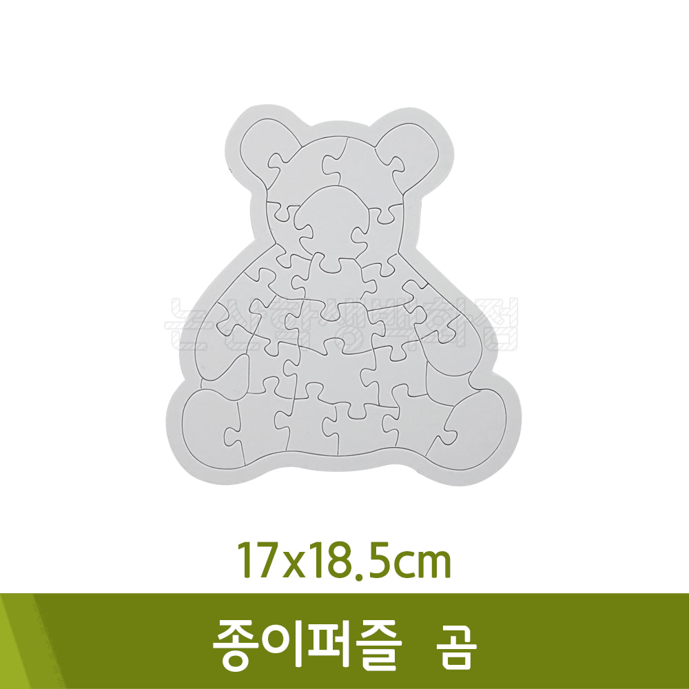 종이퍼즐(곰/17x18.5cm)