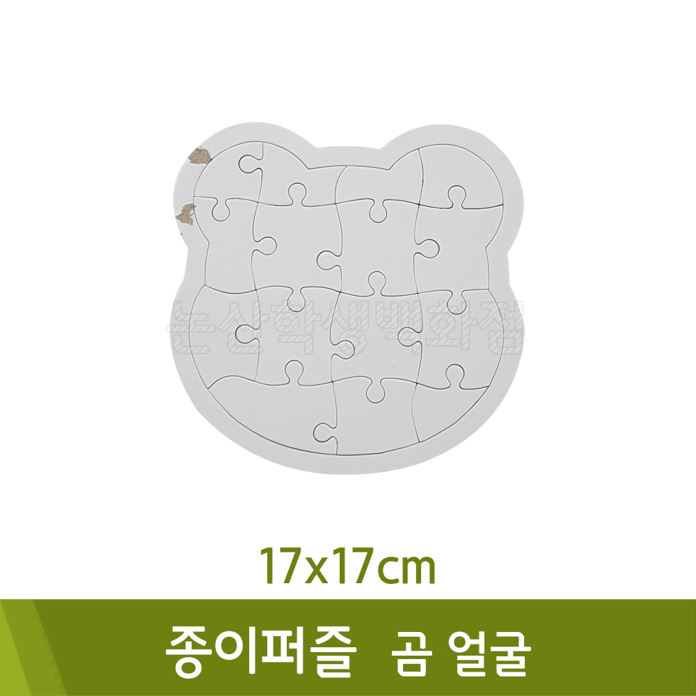 종이퍼즐(곰얼굴/17x17cm)
