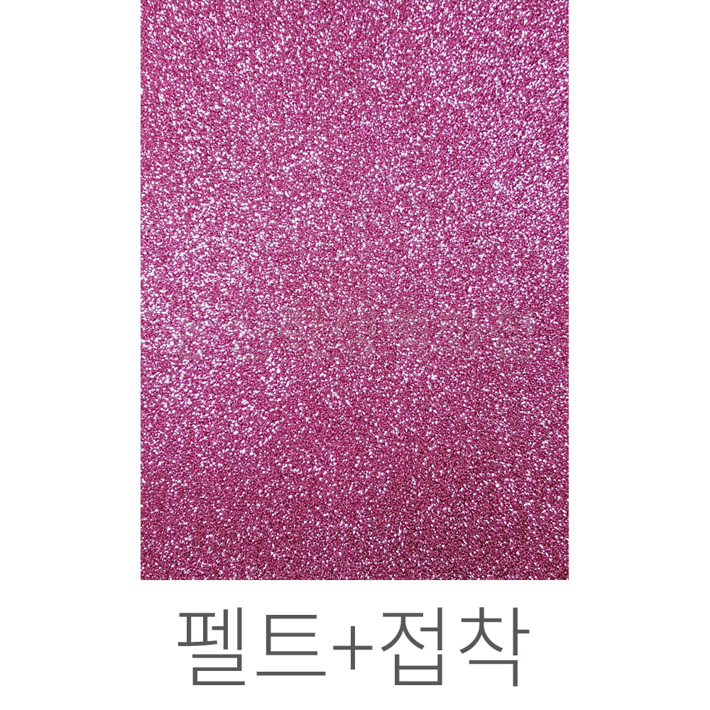 글리터지(펠트+접착/07.핑크/23x31cm)