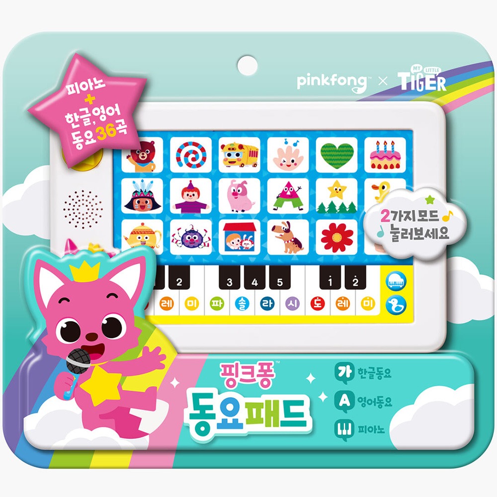 도서-삼성 핑크퐁동요패드