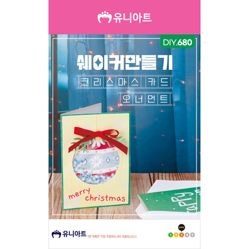 유니아트 쉐이커만들기-크리스마스카드-오너먼트(DIY.680)